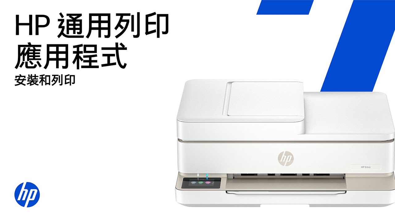 Install and print using the HP Universal Printing App | HP Printers | HP Support Install and print using the HP Universal Printing App | HP Printers | HP Support