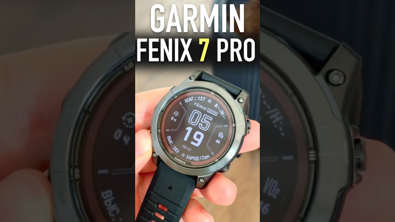 Garmin Fenix 7 Pro Sapphire Solar 47 мм #garmin #unboxing #Fenix7Pro #smartwatch Garmin Fenix 7 Pro Sapphire Solar 47 мм #garmin #unboxing #Fenix7Pro #smartwatch