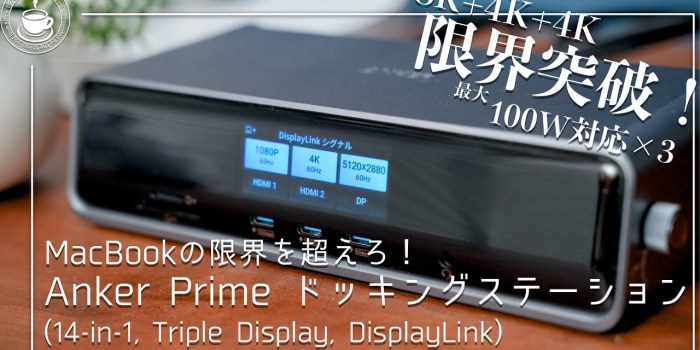 A must-see for MacBook users! The Anker Prime docking station exceeded its limits in terms of charging and multi-display! A must-see for MacBook users! The Anker Prime docking station exceeded its limits in terms of charging and multi-display!