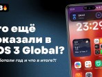 WHAT ELSE TO EXPECT FROM HYPEROS 3 GLOBAL? // What Chips Will Your Xiaomi Get? WHAT ELSE TO EXPECT FROM HYPEROS 3 GLOBAL? // What Chips Will Your Xiaomi Get?