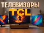 Best TCL TVs of 2025 – Mini LED, QLED, 4K, 120 Hz, Dolby Vision and Google TV! Best TCL TVs of 2025 – Mini LED, QLED, 4K, 120 Hz, Dolby Vision and Google TV!