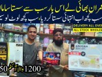 Toko grosir gadget unik | Attari Gadgets | Peralatan Rumah Imran Attari | Video Baru Juli Toko grosir gadget unik | Attari Gadgets | Peralatan Rumah Imran Attari | Video Baru Juli