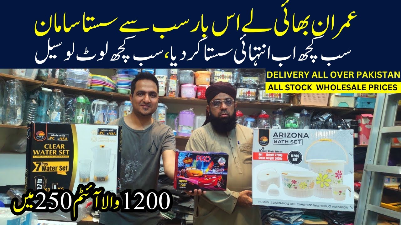 Toko grosir gadget unik | Attari Gadgets | Peralatan Rumah Imran Attari | Video Baru Juli Toko grosir gadget unik | Attari Gadgets | Peralatan Rumah Imran Attari | Video Baru Juli