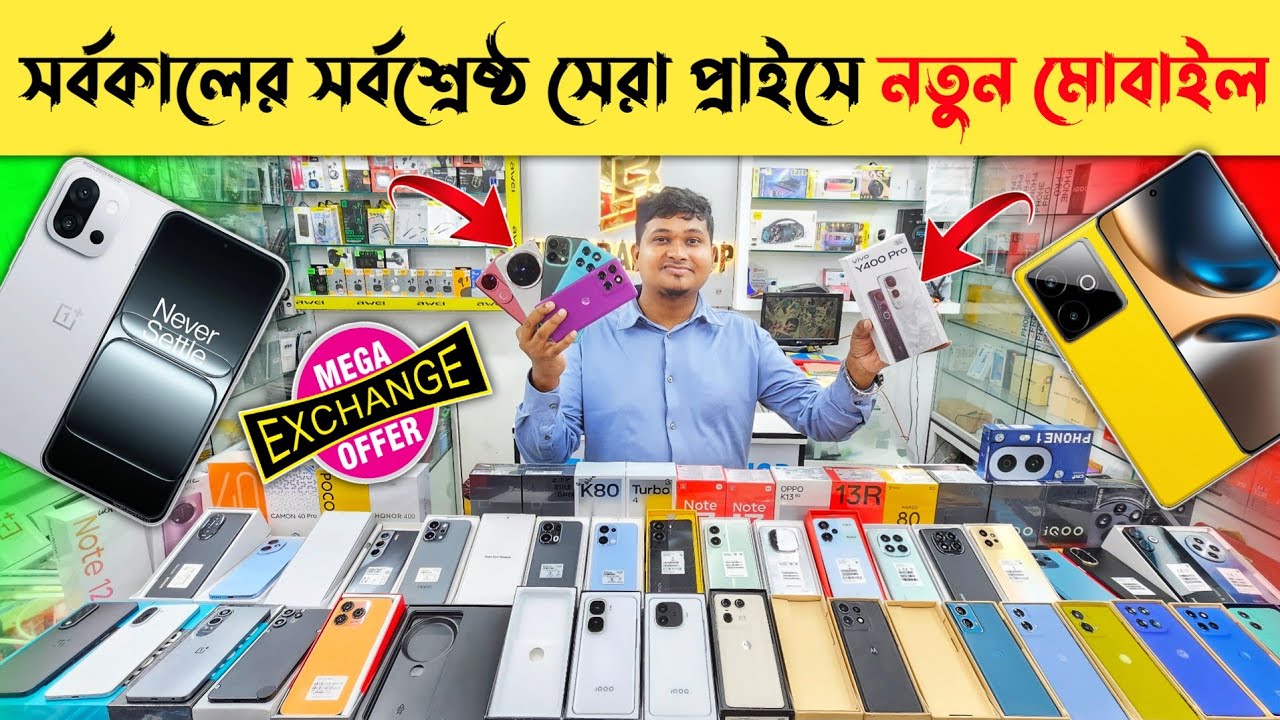 Harga ponsel di Bangladesh  Harga ponsel baru di BD 2025  Harga telepon tidak resmi di BD Harga ponsel di Bangladesh  Harga ponsel baru di BD 2025  Harga telepon tidak resmi di BD