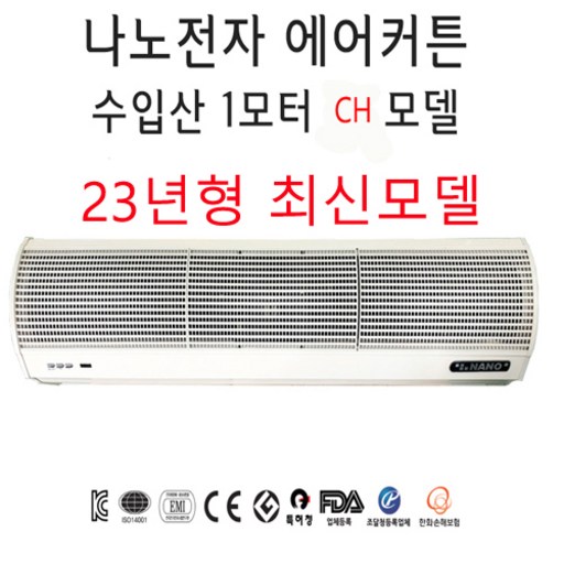 나노전자에어커튼 가정용 업소용 배송기간 나노전자에어커튼 가정용 업소용 배송기간