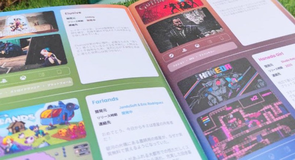 Spain Game Horizon: ¡videojuegos españoles en RA! Spain Game Horizon: ¡videojuegos españoles en RA!