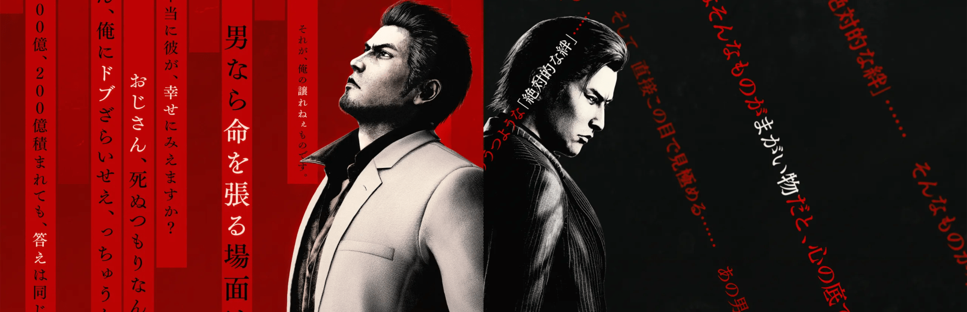 Yakuza Kiwami 3 & Dark Ties lanza su demo en PC y consolas Yakuza Kiwami 3 & Dark Ties lanza su demo en PC y consolas