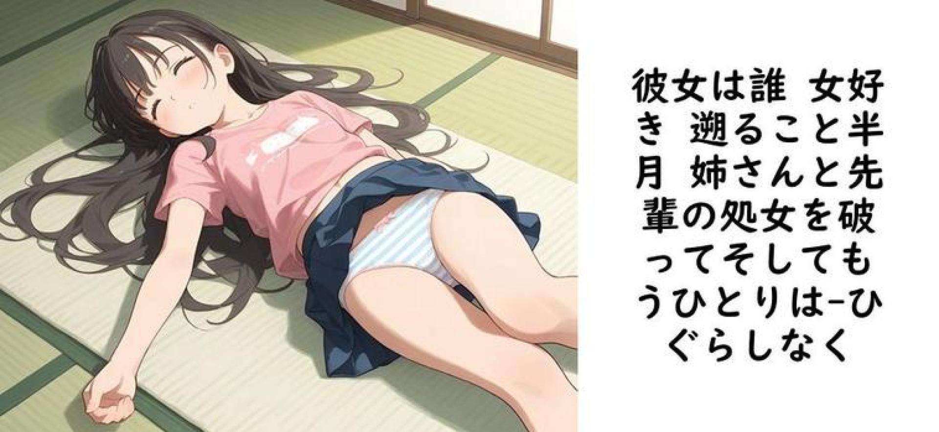 彼女は誰 女好き 遡ること半月 姉さんと先輩の処女を破ってそしてもうひとりは【ひぐらしなく】(オリジナル同人) 彼女は誰 女好き 遡ること半月 姉さんと先輩の処女を破ってそしてもうひとりは【ひぐらしなく】(オリジナル同人)