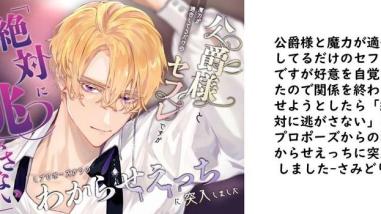 公爵様と魔力が適合してるだけのセフレですが好意を自覚したので関係を終わらせようとしたら「絶対に逃がさない」とプロポーズからのわからせえっちに突入しました【さみどり】(オリジナル同人) 公爵様と魔力が適合してるだけのセフレですが好意を自覚したので関係を終わらせようとしたら「絶対に逃がさない」とプロポーズからのわからせえっちに突入しました【さみどり】(オリジナル同人)