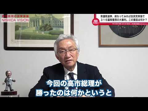 How will Takaichi navigate between right-wing ideals and reality? How will Takaichi navigate between right-wing ideals and reality?