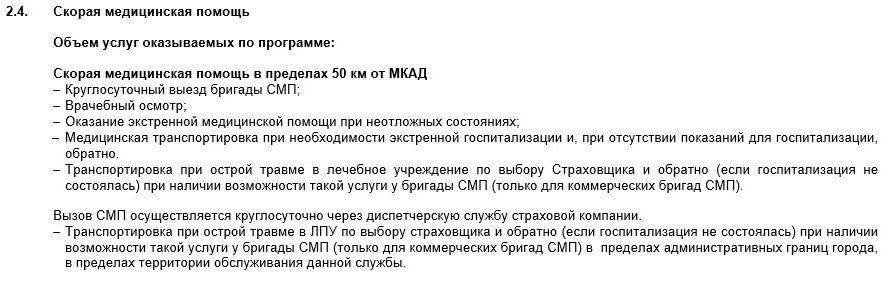 Платная скорая помощь: тот же смысл, но за деньги? Платная скорая помощь: тот же смысл, но за деньги?