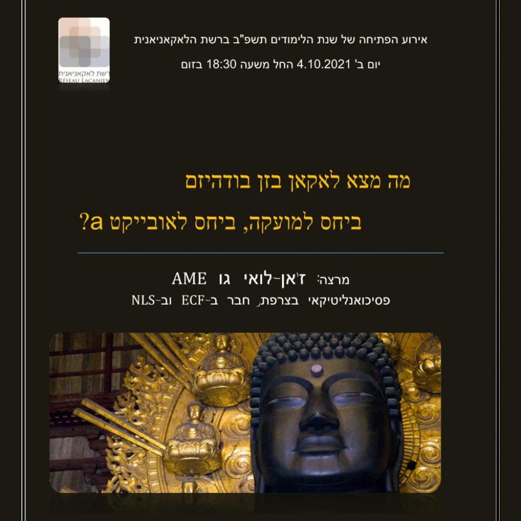 ערב פתיחה לשנת הלימודים תשפ”ב – 4/10/2021 ערב פתיחה לשנת הלימודים תשפ”ב – 4/10/2021