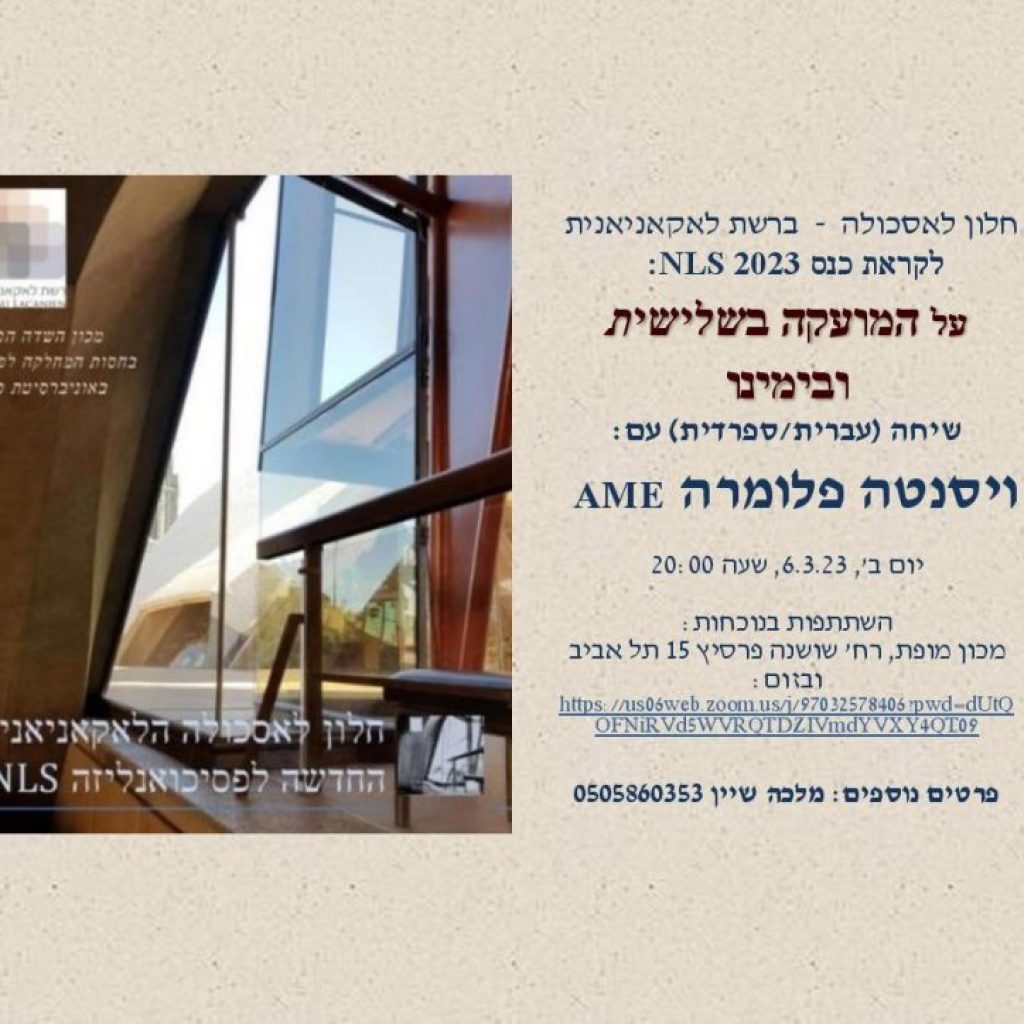 ויסנטה פלומרה AME בחלון לאסכולה ב 6/3/23 ויסנטה פלומרה AME בחלון לאסכולה ב 6/3/23