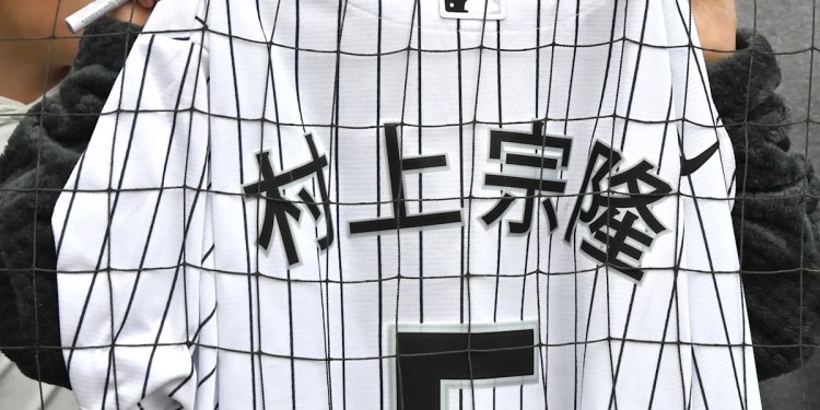 Chicago White Sox Roster for 2026 Chicago White Sox Roster for 2026