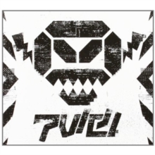 New Noise Designed By A Sadist