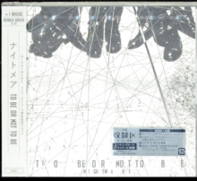 To Be Or Not To Be