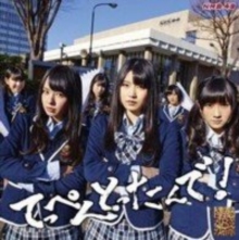 てっぺんとったんで！