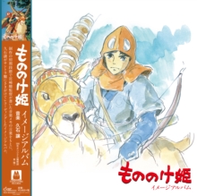 もののけ姫 イメージアルバム