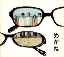 Megane Official Soundtrack