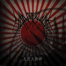天照大御神