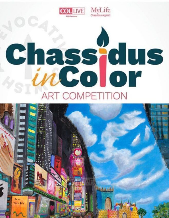 Chassidus In Color: Featured Submission Chassidus In Color: Featured Submission