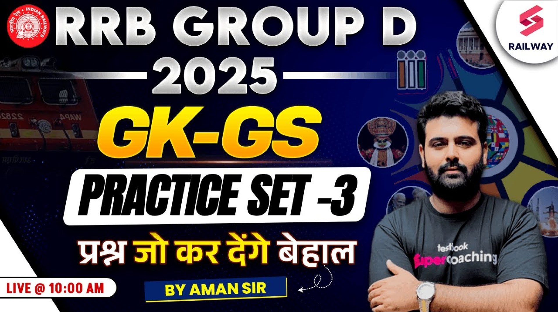 RRB Group D 2025 GK-GS Practice Set #3 | By Aman Sir RRB Group D 2025 GK-GS Practice Set #3 | By Aman Sir