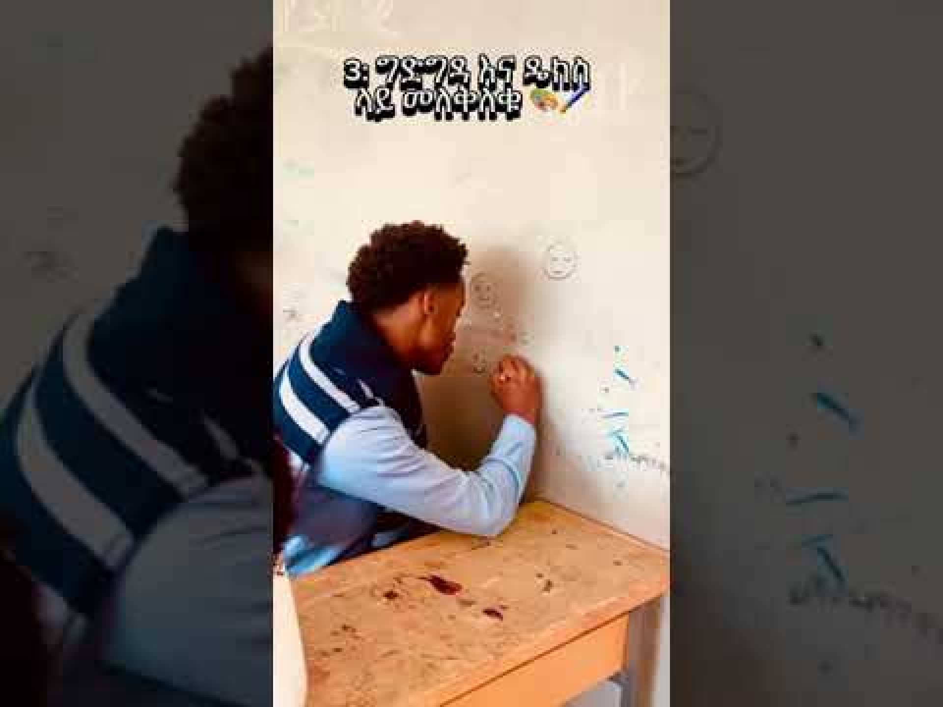 Ethiopia school life #schoollife #schoollove Ethiopia school life #schoollife #schoollove