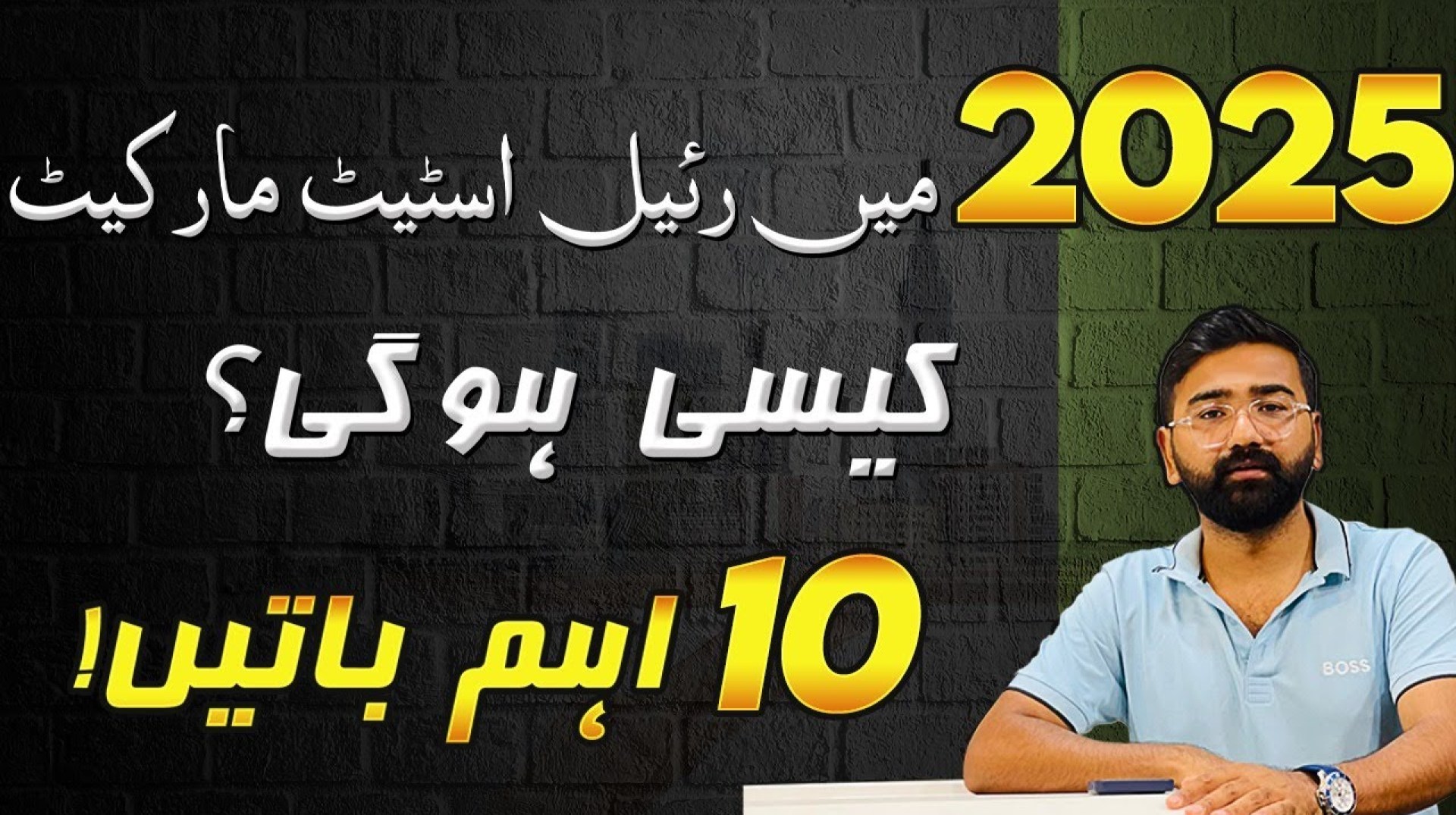 Pakistan Real Estate Market in 2025 | 10 Important Points | Current & Coming Updates Pakistan Real Estate Market in 2025 | 10 Important Points | Current & Coming Updates