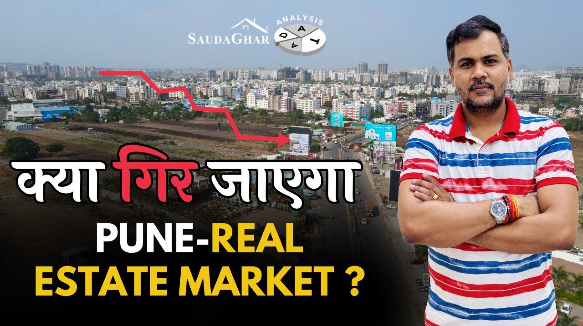 Hinjawadi के आसपास का Real Estate Market तेज़ी से बदलने जा रहा है! #realestate #market #trending Hinjawadi के आसपास का Real Estate Market तेज़ी से बदलने जा रहा है! #realestate #market #trending