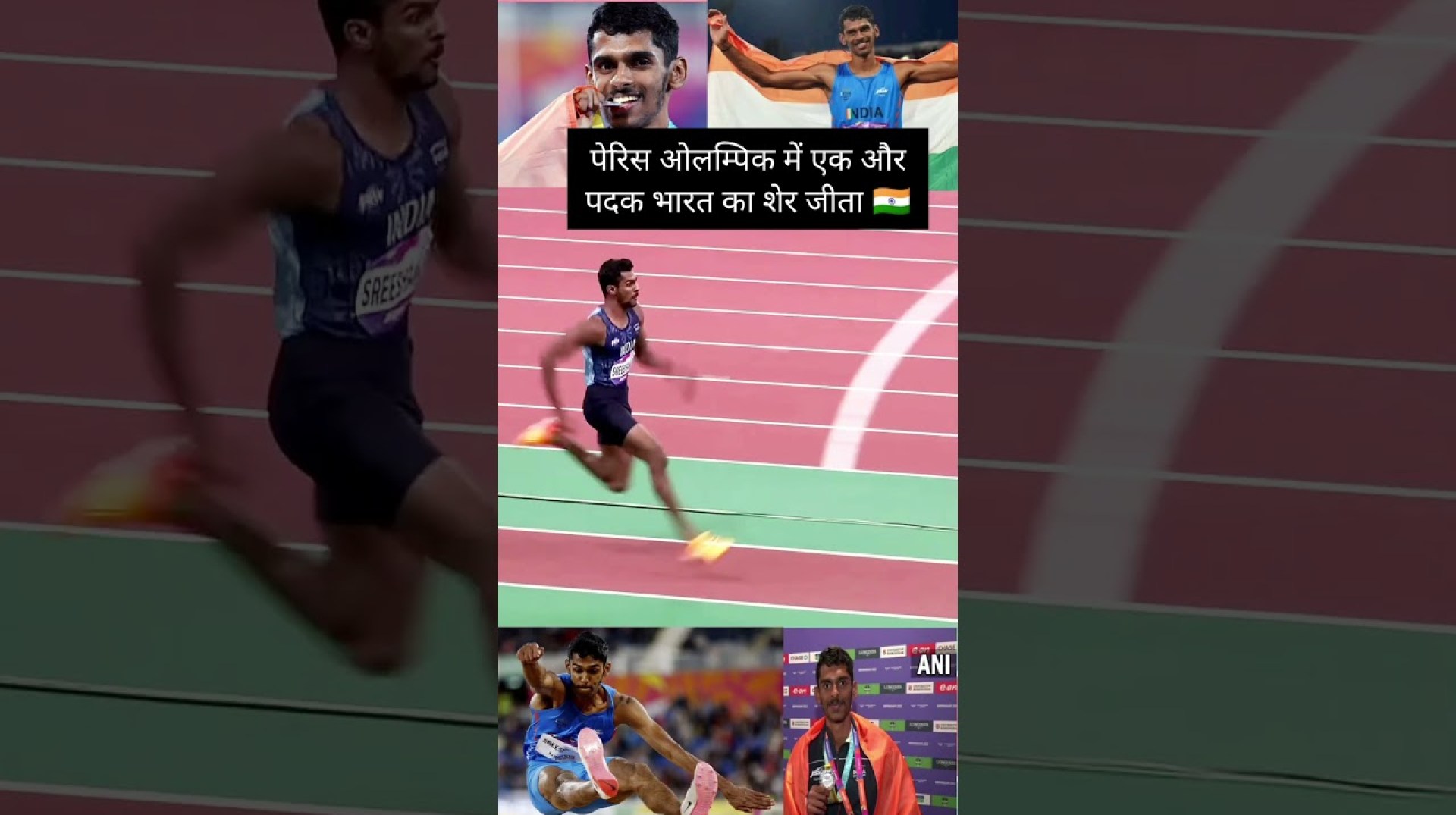 Congratulations india win Gold Medal Peris Olympic #perisolympics2024 #reel#trendingreel #instagram Congratulations india win Gold Medal Peris Olympic #perisolympics2024 #reel#trendingreel #instagram
