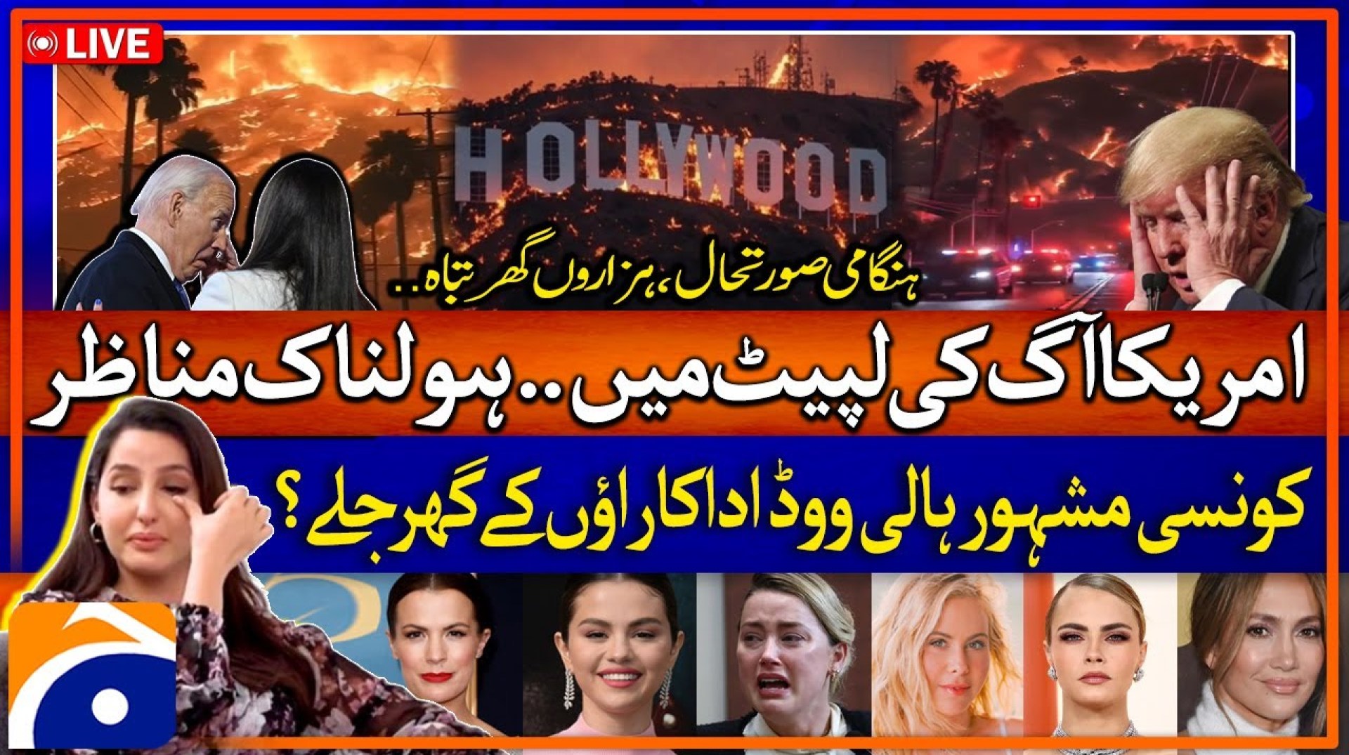 Live Update : California Wildfire | Hollywood Hills Fire | Los Angeles Fires | Massive Destruction Live Update : California Wildfire | Hollywood Hills Fire | Los Angeles Fires | Massive Destruction