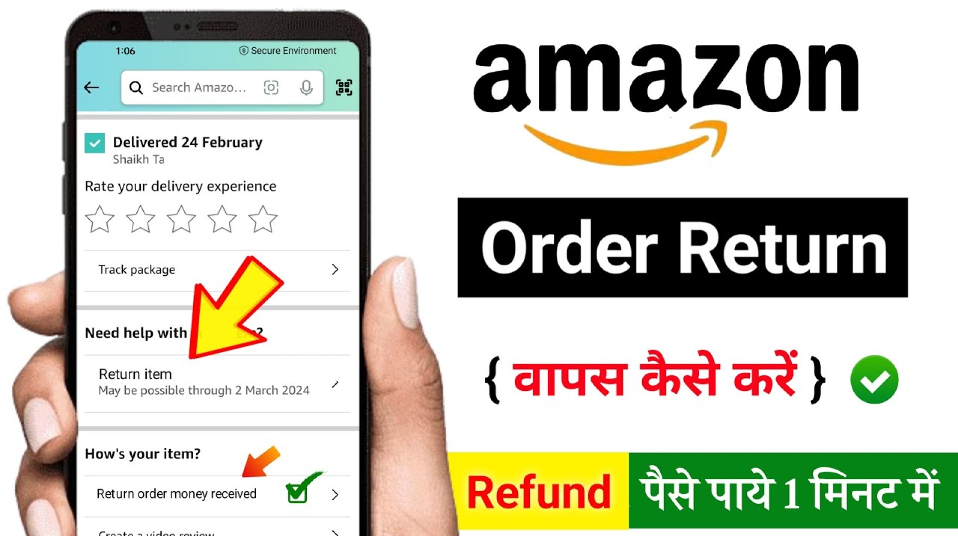 Amazon product return kaise kare | Amazon order refund kaise milega | How to amazon item return 2024 Amazon product return kaise kare | Amazon order refund kaise milega | How to amazon item return 2024