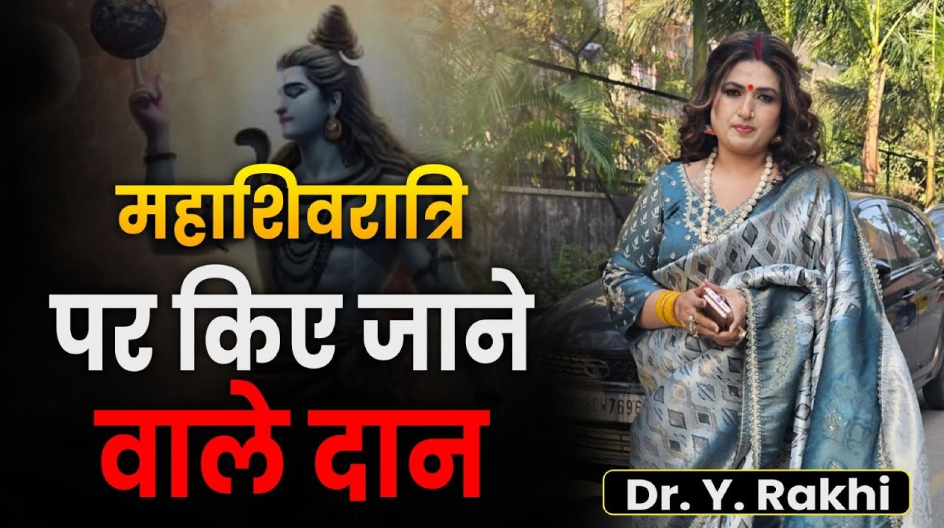 Shivratri 2025 ke maha upay bhag-12 !!! Dr. Y Rakhi Astrologer !!! Shivratri 2025 ke maha upay bhag-12 !!! Dr. Y Rakhi Astrologer !!!