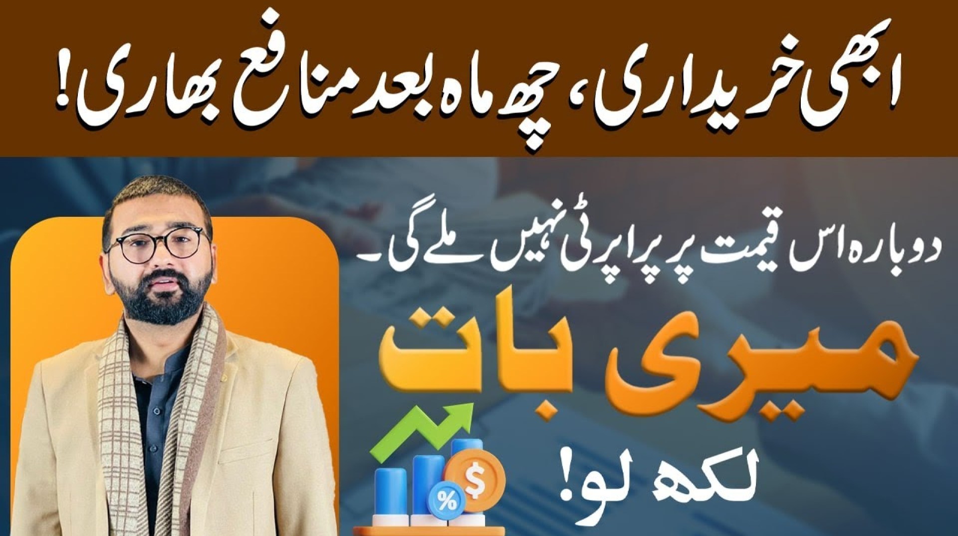 When To Invest In Real Estate | Property Market Cycle Updates , Return on Investment , Overview When To Invest In Real Estate | Property Market Cycle Updates , Return on Investment , Overview