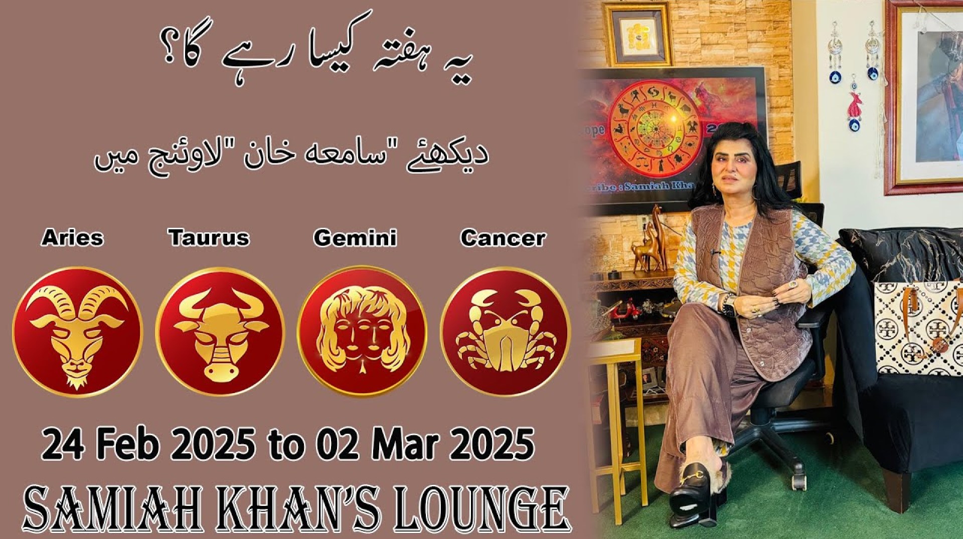 Weekly Horoscope ||Aries| |Taurus| |Gemini| |Cancer| | 24 Feb 2025 to 02 Mar 2025 | Weekly Horoscope ||Aries| |Taurus| |Gemini| |Cancer| | 24 Feb 2025 to 02 Mar 2025 |