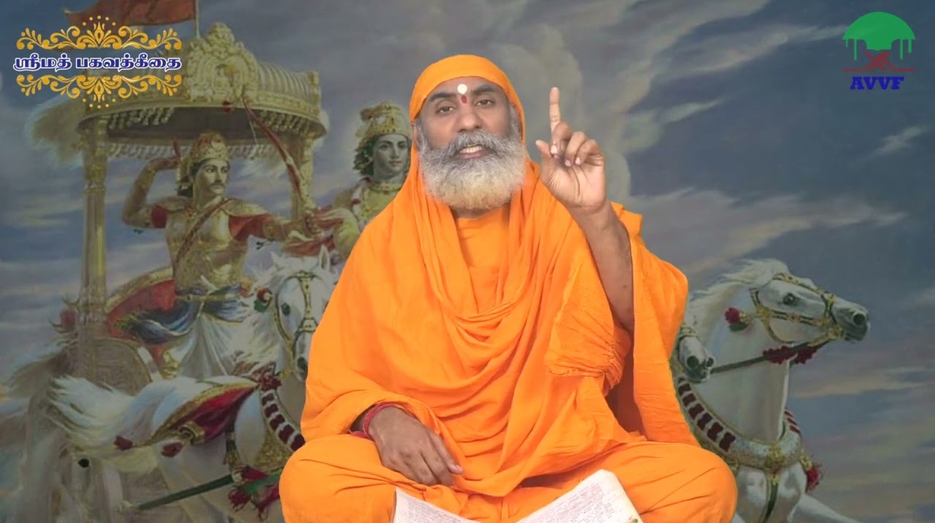 பகவத் கீதை ஸ்வாமீ குஹாத்மாநந்த ஸரஸ்வதி –பகுதி 400 16 Chp Sloka 3 to 5 பகவத் கீதை ஸ்வாமீ குஹாத்மாநந்த ஸரஸ்வதி –பகுதி 400 16 Chp Sloka 3 to 5