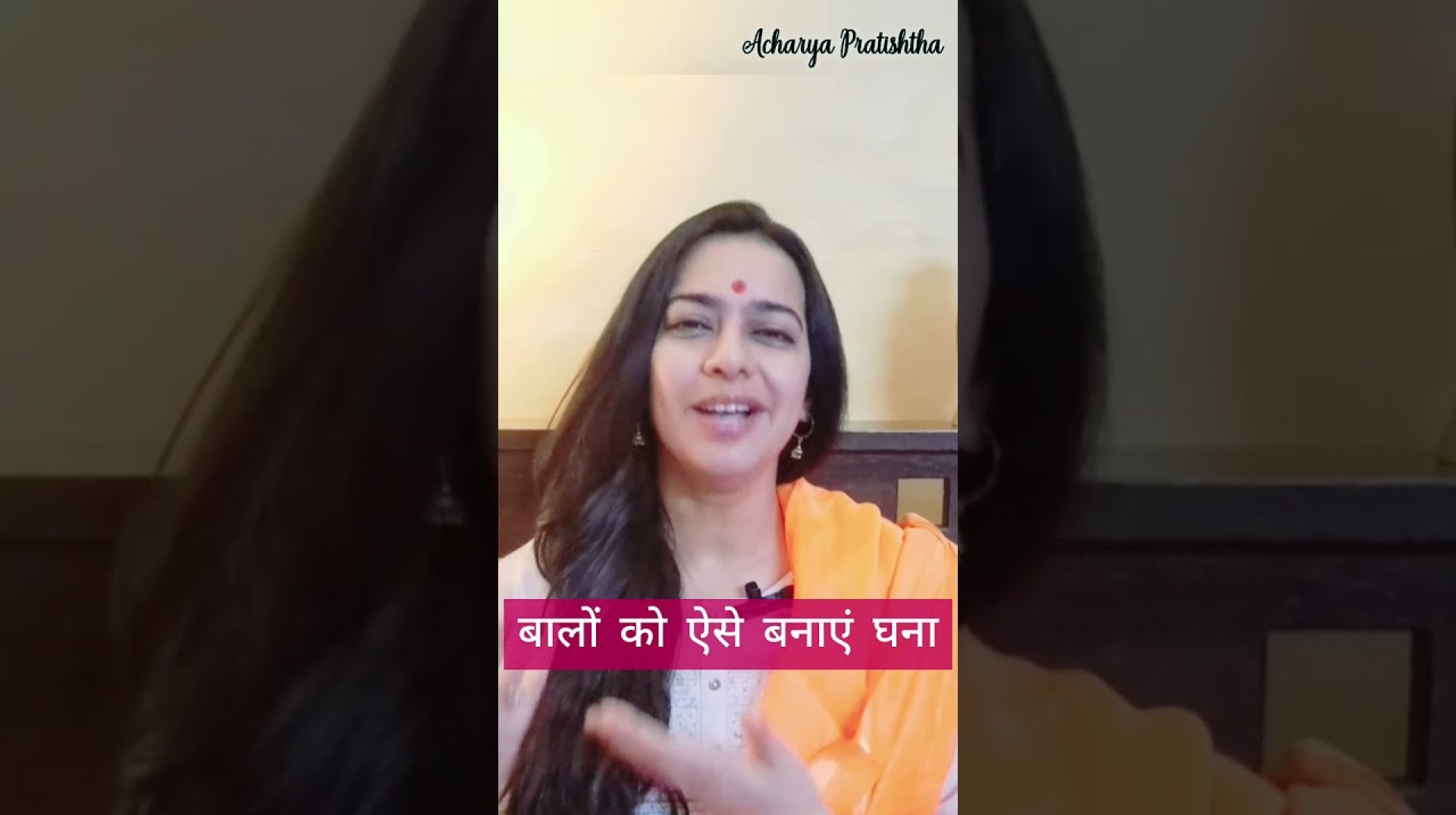 बालों को ऐसे घना बनाएं | #HairFall #ThinHair #yoga #shorts बालों को ऐसे घना बनाएं | #HairFall #ThinHair #yoga #shorts