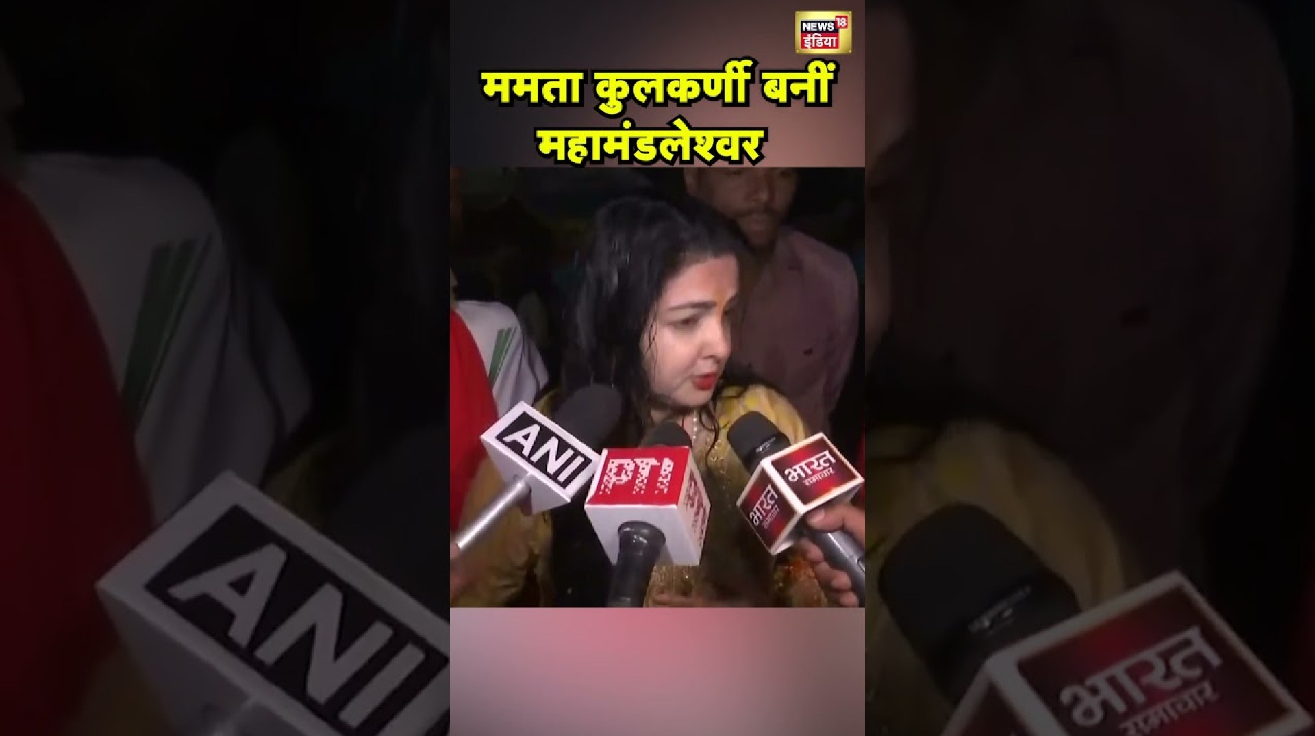 Mamta Kulkarni बनीं Kinnar Akhara की महामंडलेश्वर | Mahakumbh | Prayagraj | N18S Mamta Kulkarni बनीं Kinnar Akhara की महामंडलेश्वर | Mahakumbh | Prayagraj | N18S