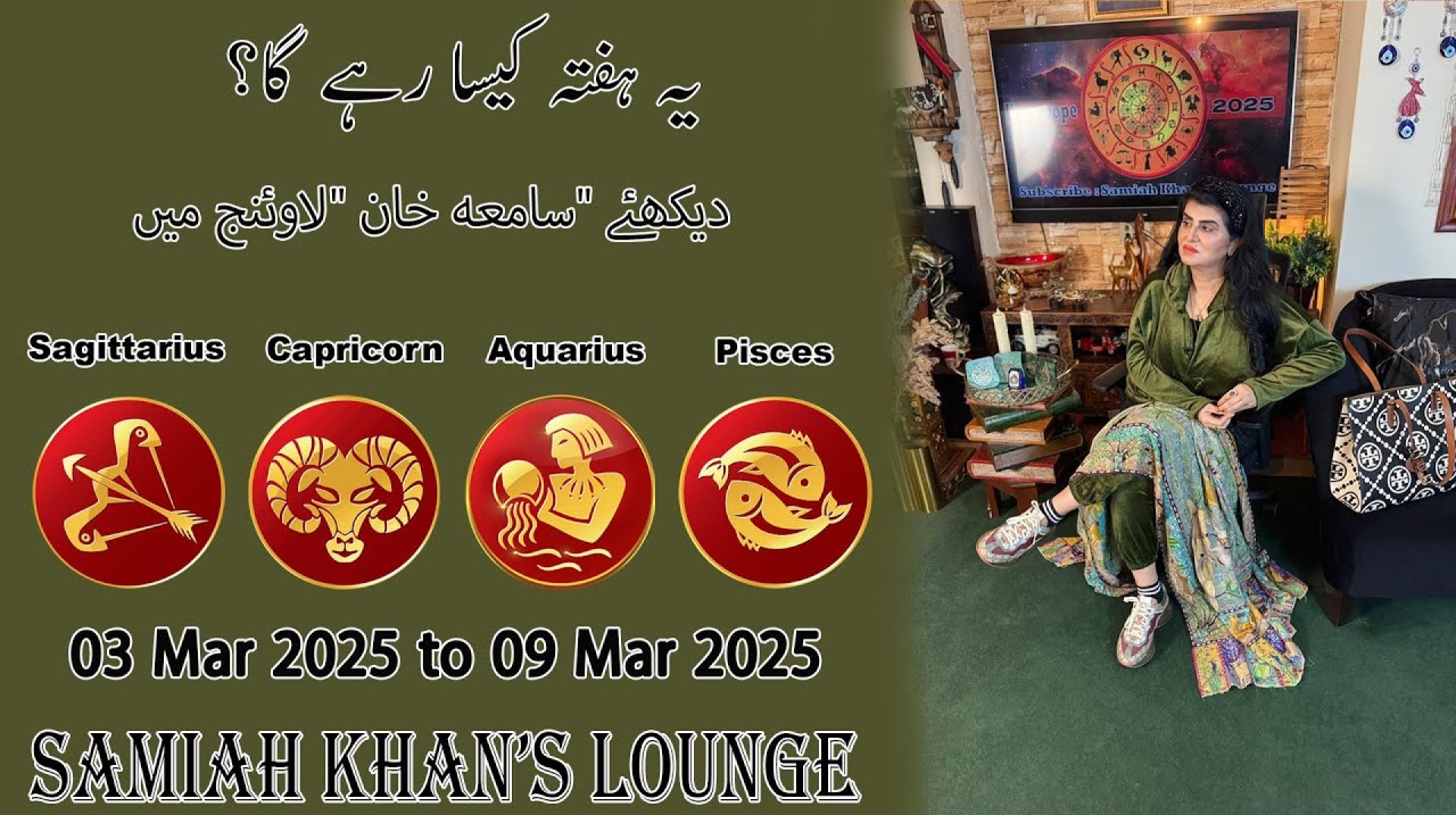Weekly Horoscope ||Sagittarius| |Capricorn| |Aquarius| |Pisces| | 03 Mar 25 to 09Mar 2025 | Weekly Horoscope ||Sagittarius| |Capricorn| |Aquarius| |Pisces| | 03 Mar 25 to 09Mar 2025 |
