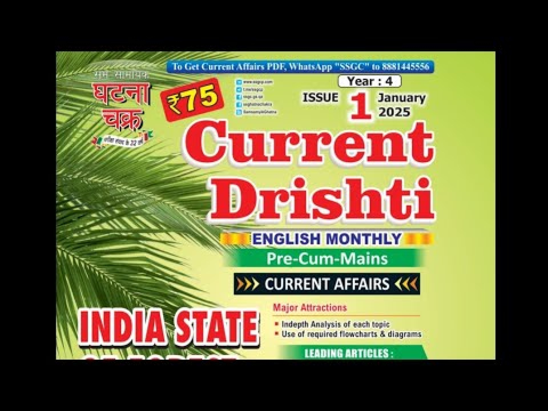 pre cum mains | monthly current affairs | December 2024 | samsamyik ghatna chakra | pre cum mains | monthly current affairs | December 2024 | samsamyik ghatna chakra |