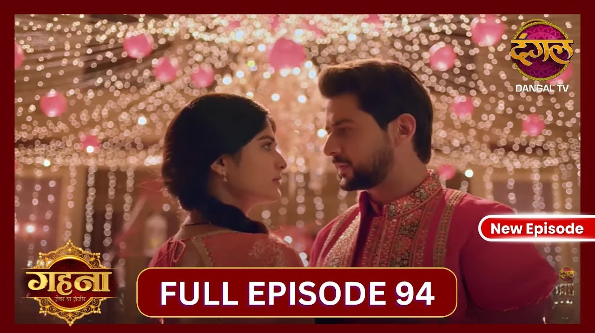 Gehna Zevar Ya Zanjeer | New Full Episode 94 HD | 31 Oct 2024 | #NewEpisode | Dangal TV Gehna Zevar Ya Zanjeer | New Full Episode 94 HD | 31 Oct 2024 | #NewEpisode | Dangal TV