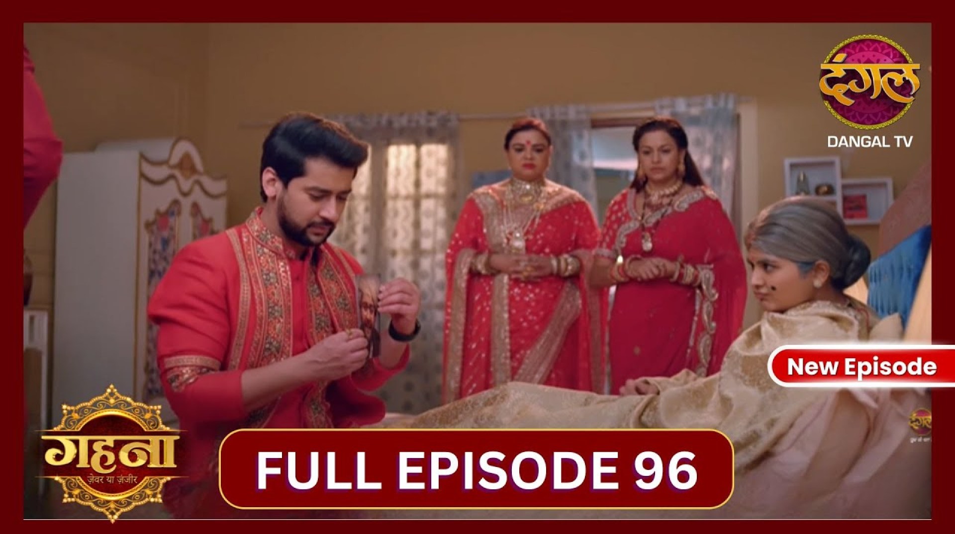Gehna Zevar Ya Zanjeer | New Full Episode 96 HD | 2 Nov 2024 | #NewEpisode | Dangal TV Gehna Zevar Ya Zanjeer | New Full Episode 96 HD | 2 Nov 2024 | #NewEpisode | Dangal TV