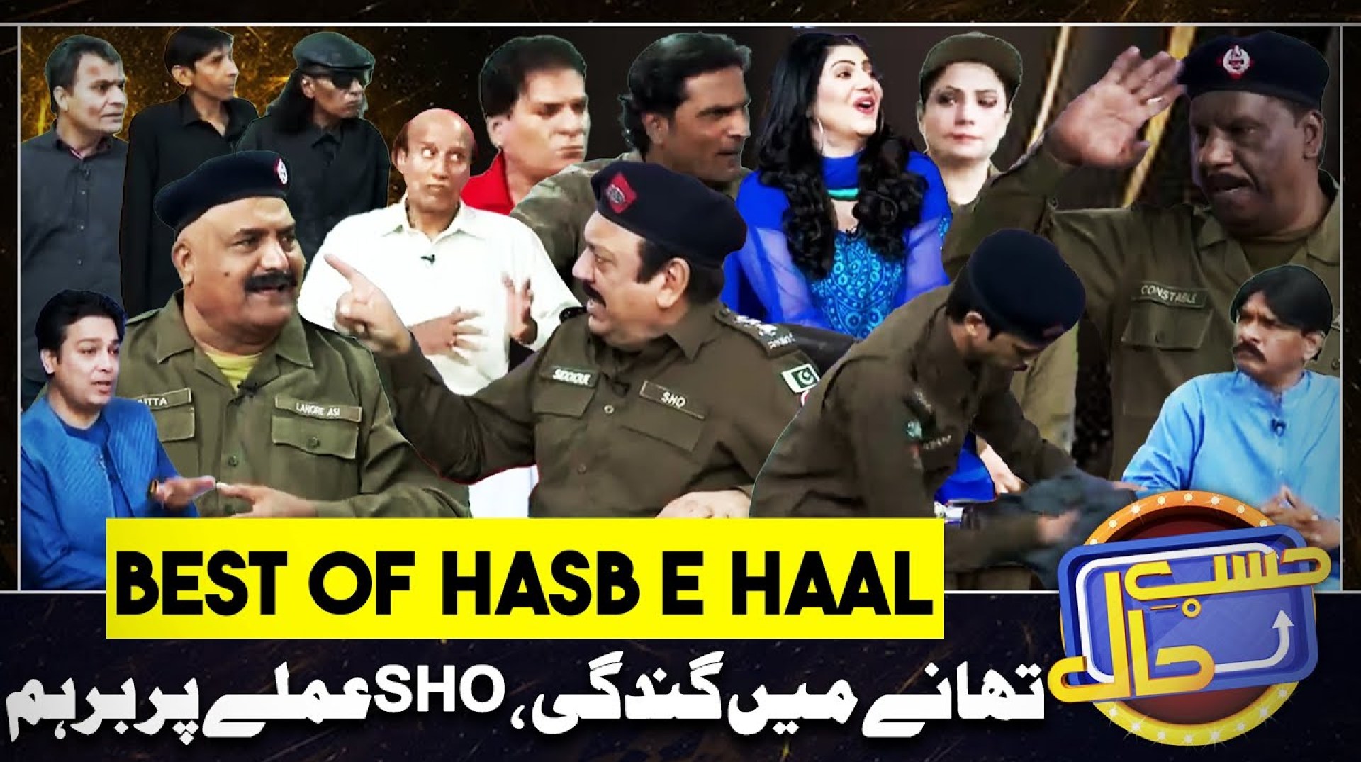 Azizi As SHO Siddique | Best of Hasb e Haal | 21 Jan 2025 | حسب حال | Dunya News Azizi As SHO Siddique | Best of Hasb e Haal | 21 Jan 2025 | حسب حال | Dunya News