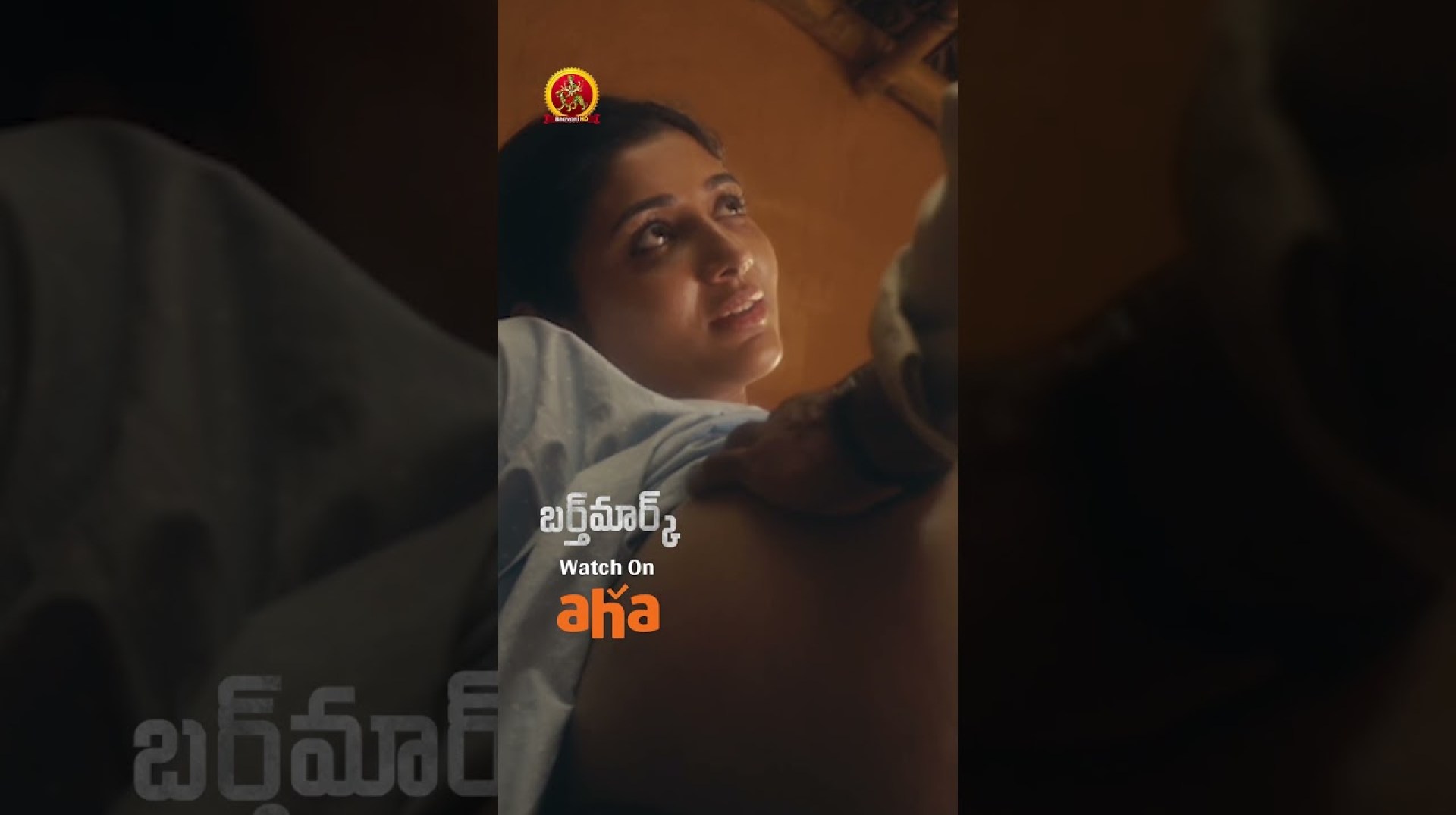 Birthmark Telugu Full Movie Stream Now on #ahavideoin | Shabeer Kallarakkal | Mirnaa Birthmark Telugu Full Movie Stream Now on #ahavideoin | Shabeer Kallarakkal | Mirnaa