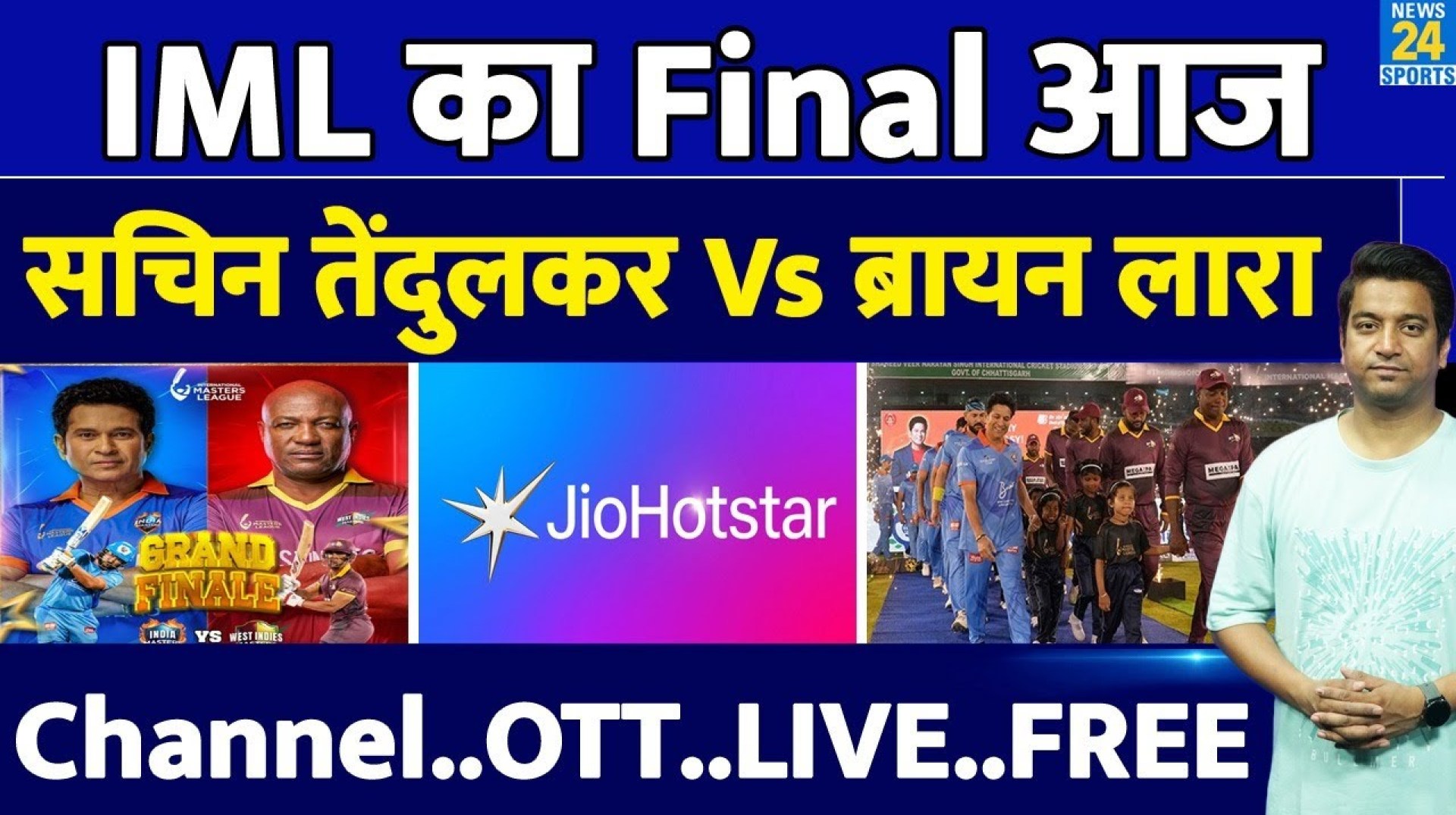 IML T20 2025 Finals: India Masters vs West Indies Masters| कैसे देखें LIVE| Channel| OTT| LIVE| FREE IML T20 2025 Finals: India Masters vs West Indies Masters| कैसे देखें LIVE| Channel| OTT| LIVE| FREE