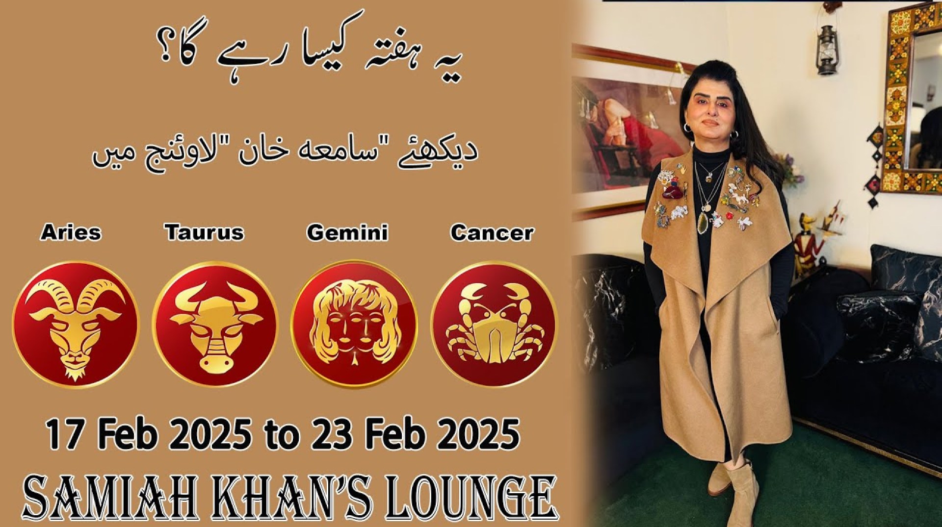 Weekly Horoscope ||Aries| |Taurus| |Gemini| |Cancer| | 17 Feb 2025 to 23 Feb 2025 | Weekly Horoscope ||Aries| |Taurus| |Gemini| |Cancer| | 17 Feb 2025 to 23 Feb 2025 |