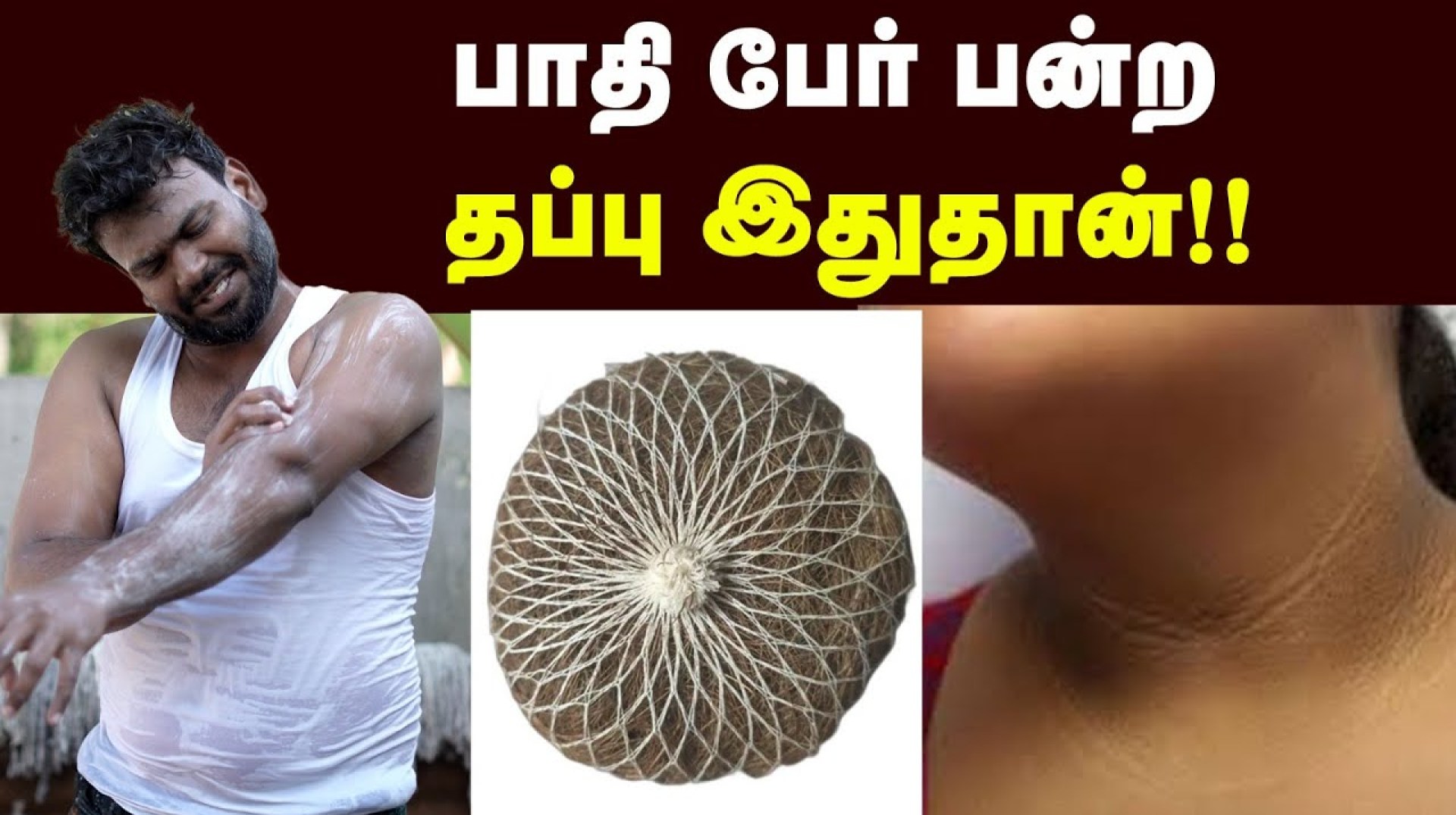 உங்க தோல் கருப்பா இருக்க இதுதான் காரணம்😱| Bathing Tips | Bathing Mistakes | skin care | skin glow உங்க தோல் கருப்பா இருக்க இதுதான் காரணம்😱| Bathing Tips | Bathing Mistakes | skin care | skin glow