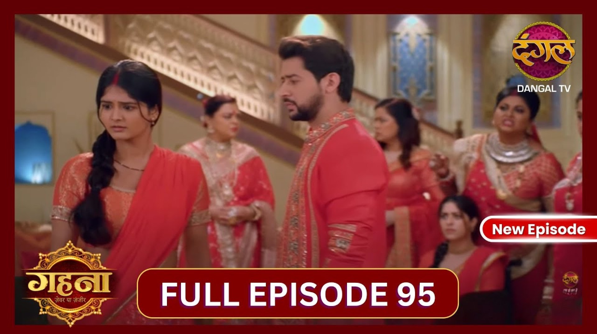 Gehna Zevar Ya Zanjeer | New Full Episode 95 HD | 1 Nov 2024 | #NewEpisode | Dangal TV Gehna Zevar Ya Zanjeer | New Full Episode 95 HD | 1 Nov 2024 | #NewEpisode | Dangal TV