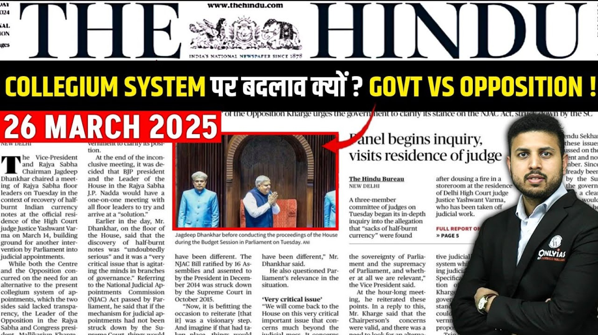 26 March Current Affairs | Today Hindu Newspaper | Daily Current Affairs | 26 March 2025 | PWOnlyIAS 26 March Current Affairs | Today Hindu Newspaper | Daily Current Affairs | 26 March 2025 | PWOnlyIAS