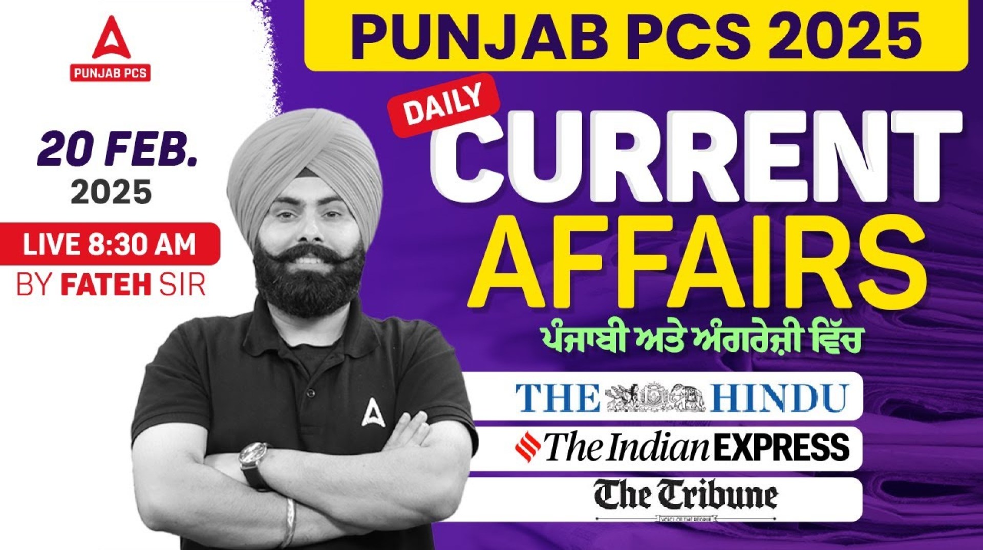 Punjab PCS Exam Preparation | Punjab PCS Current Affairs | The Hindu & The Indian Express Punjab PCS Exam Preparation | Punjab PCS Current Affairs | The Hindu & The Indian Express
